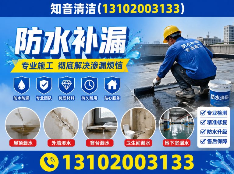 和平区房顶维修展示图